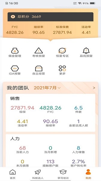 e合众最新版本下载安装-e合众app下载v3.24.21 安卓官方版安卓版&苹果版_商务办公_36397绿色下载网