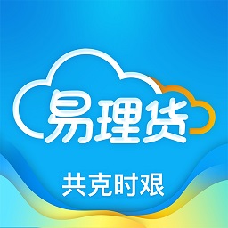 易理货app下载安装-易理货官方版下载v4.0.43安卓版&苹果版