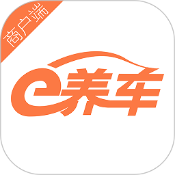 e养车商户端app下载-e养车商户端最新版下载v3.3.4安卓版&苹果版