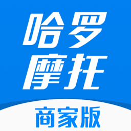 哈罗摩托商家版下载-哈罗摩托商家版app(改名摩托范商家版)下载v2.20.70安卓版&苹果版