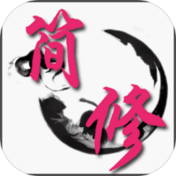 简单修仙游戏下载-简单修仙正版手游下载v1.0