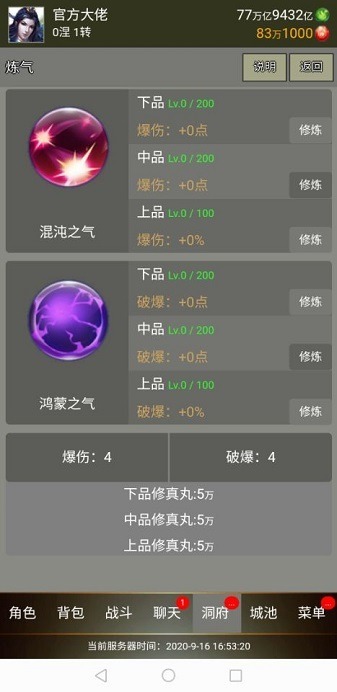 简单修仙游戏下载-简单修仙正版手游下载v1.0安卓版&苹果版_仙侠游戏_36397绿色下载网