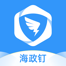 海政钉app下载最新版-海政钉手机app(海政通)下载v2.9.12.2