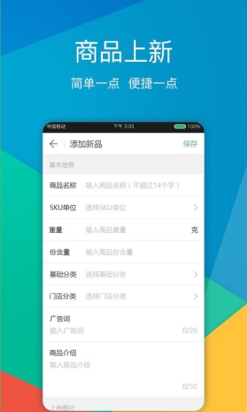 外送帮app下载-外送帮商家版下载v4.7.301安卓版&苹果版_商务办公_36397绿色下载网