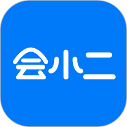 会小二app下载-会小二平台下载v3.2.7安卓版&苹果版
