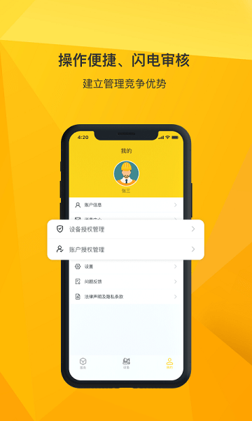 临e家app正式版下载-临e家最新版下载v2.8.7安卓版&苹果版_商务办公_36397绿色下载网