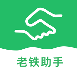 老铁助手app下载-老铁助手官方版下载v2.7.2安卓版&苹果版