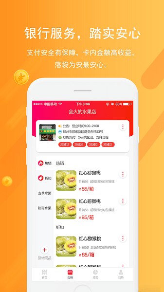 聚商app下载安装-中原聚商app下载v1.5.9安卓版&苹果版_商务办公_36397绿色下载网