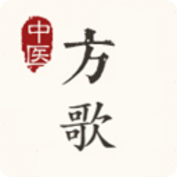 中医方歌app最新版下载-中医方歌大全方剂学下载v2.4.0-20240807安卓版