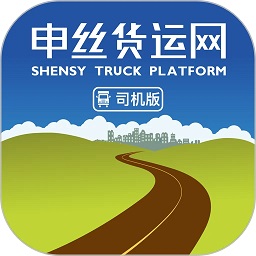 申丝货运网司机版下载-申丝货运网司机app下载v1.10.24安卓版&苹果版