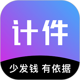 轻松计件APP下载-轻松计件软件下载v7.1.3安卓版&苹果版