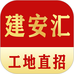 建安汇招聘app下载-建安汇找活平台下载v2.0.30安卓版&苹果版