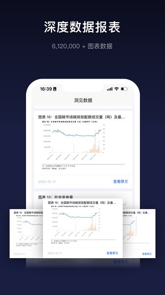 洞见研报app下载-洞见研报软件下载v1.2.5安卓版&苹果版_商务办公_36397绿色下载网