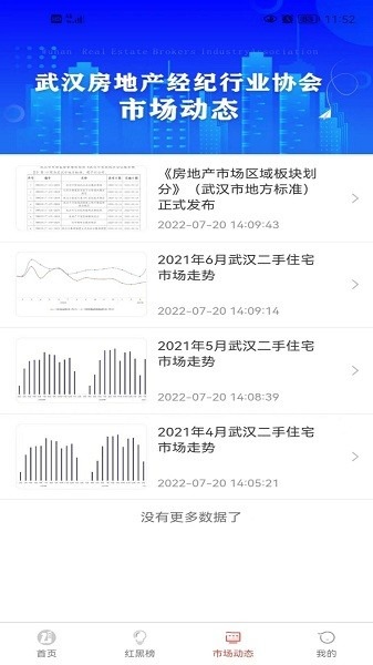 武房易APP下载-武房易软件下载v1.5.0 安卓最新版安卓版&苹果版_商务办公_36397绿色下载网
