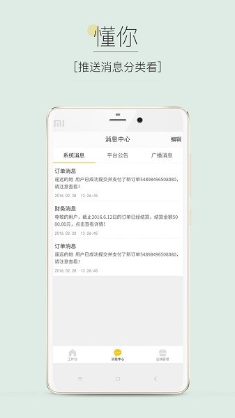 蜀信e惠生活商户版app下载-蜀信e惠生活商户端下载v4.11.4安卓版&苹果版_商务办公_36397绿色下载网