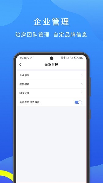 云验房app下载-云验房免费版下载v2.0.6安卓版&苹果版_商务办公_36397绿色下载网