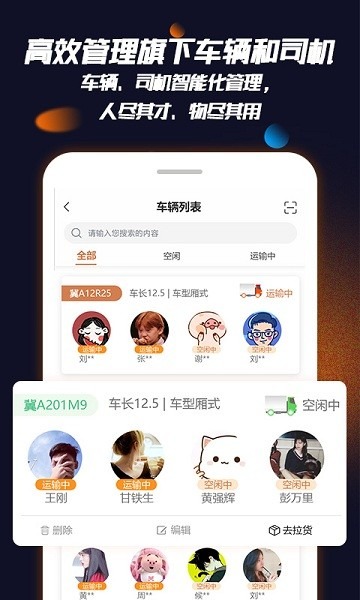 容运宝官方下载-容运宝软件下载v2.2.5安卓版&苹果版_商务办公_36397绿色下载网