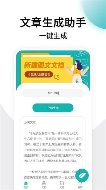 篇幅制作软件下载-篇幅制作app下载v1.1.6安卓版&苹果版_商务办公_36397绿色下载网
