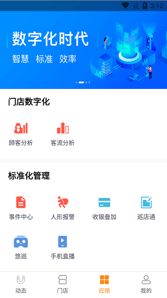 悠络管家软件下载-悠络管家手机版下载v1.0.4安卓版&苹果版_商务办公_36397绿色下载网