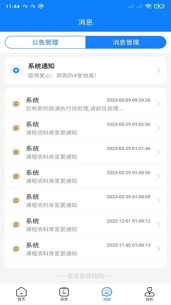 达能易掌柜app下载-达能易掌柜软件下载v1.18.3安卓版&苹果版_商务办公_36397绿色下载网