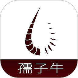 孺子牛app下载-孺子牛软件下载v4.1.6安卓版&苹果版