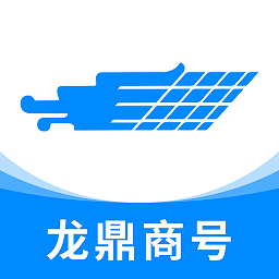 龙鼎商号app下载-龙鼎商号软件下载v0.0.17安卓版&苹果版