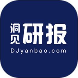 洞见研报app下载-洞见研报软件下载v1.2.5