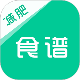 卡路里食谱app下载-卡路里食谱软件下载v3.3.2安卓版&苹果版