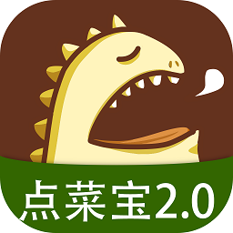 点菜宝app下载-点菜宝2.0最新版下载v2.6.3安卓版&苹果版