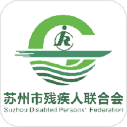 智慧残联软件下载-智慧残联app下载v2.0.2安卓版&苹果版