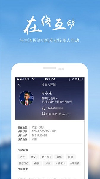 科融通app下载-科融通平台下载v5.6.5安卓版&苹果版_商务办公_36397绿色下载网