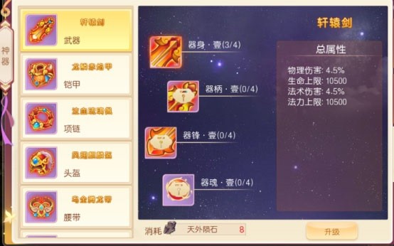 萌幻西游手游官方版下载-萌幻西游最新版本下载v2.4.1 安卓正版安卓版&苹果版_回合游戏_36397绿色下载网 _2