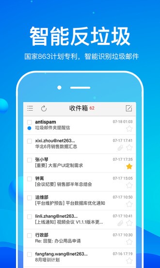 263企业邮箱app下载-263企业邮箱手机版下载v2.1.3安卓版&苹果版_商务办公_36397绿色下载网 _2