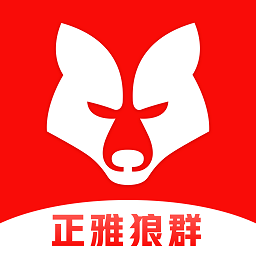 正雅狼群app下载-正雅狼群最新版下载v2.0.25安卓版&苹果版