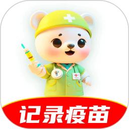 疫苗接种记录app下载-疫苗接种记录最新版下载v1.0.0安卓版&苹果版