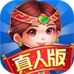 斗地主比赛真人版下载安装免费-斗地主比赛真人版最新版下载v8.2.1