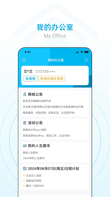 小艾办公室app下载-小艾办公室最新版下载v3.0.0安卓版&苹果版_商务办公_36397绿色下载网