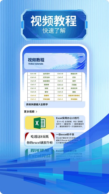 numbers表格app下载-numbers表格最新版下载v2.0.1安卓版&苹果版_商务办公_36397绿色下载网