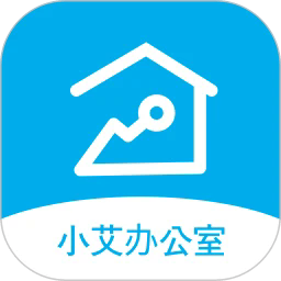 小艾办公室app下载-小艾办公室最新版下载v3.0.0安卓版&苹果版
