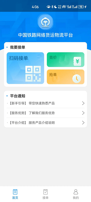 赣企通app官方下载-赣企通手机版下载v0.1.29安卓版&苹果版_商务办公_36397绿色下载网