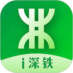 i深铁app官方下载-i深铁安卓版下载v1.0.2安卓版&苹果版