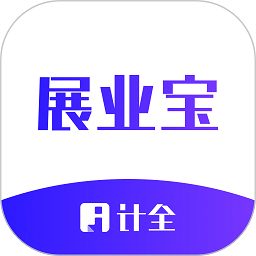 计全展业宝app下载-计全展业宝软件下载v2.9.4安卓版&苹果版