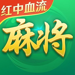 途游麻将免费下载-途游麻将真人版最新版下载v5.9500安卓版&苹果版