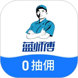 蓝师傅师傅版app下载-蓝师傅师傅版最新版下载v2.1.1安卓版&苹果版