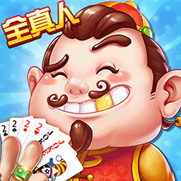 吉祥棋牌斗地主游戏下载-吉祥棋牌斗地主移动版官方版下载v7.2.17安卓版&苹果版