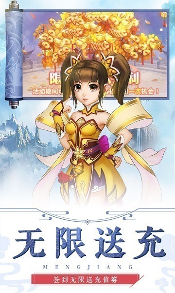 萌将春秋h5版下载-萌将春秋h5手游下载v2022.06.19安卓版&苹果版_仙侠游戏_36397绿色下载网
