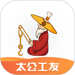 太公工友app下载安装-太公工友手机版下载v6.4.5