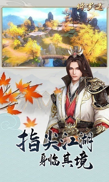 修罗道online定制版下载安装-修罗道online定制版仙侠下载v1.0.2安卓版&苹果版_仙侠游戏_36397绿色下载网