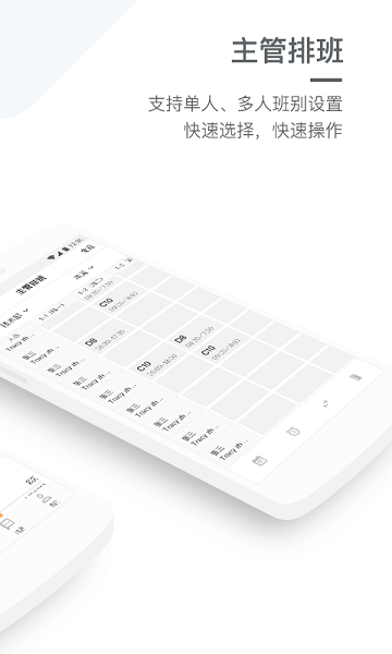 劳动力管理app下载-盖雅劳动力管理app下载v4.7.8安卓版&苹果版_商务办公_36397绿色下载网