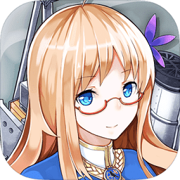 战舰少女r手游下载-战舰少女r游戏下载v5.5.4安卓版&苹果版